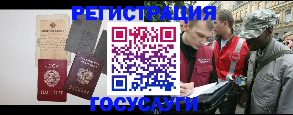 временная регистрация адрес в Первомайске