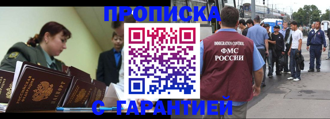 временная регистрация поиск в Первомайске